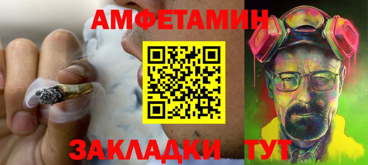 Тверь  Amphetamine  Вход с VPN  АМФЕТАМИН Розовый 