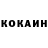 Cocaine Эквадор RemakE11i