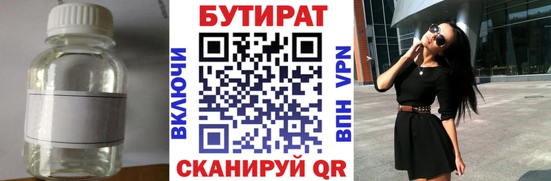 даркнет наркотические препараты  Тверь  БУТИРАТ бутик  kraken зеркало 