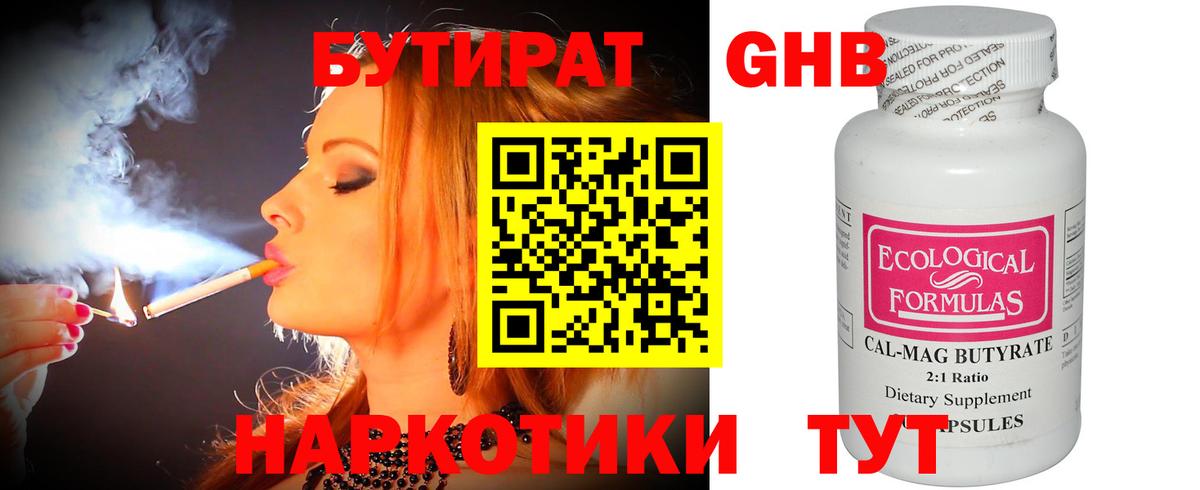 Тверь  Бутират оксана  Бутират  Вход с VPN 