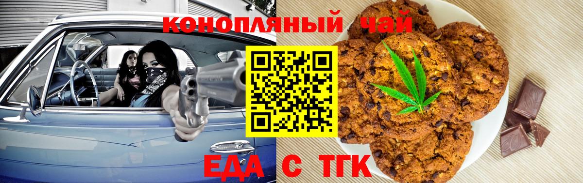 Тверь  Печенье с ТГК конопля  Вход с VPN 