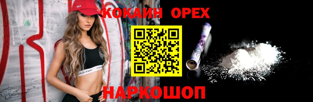 Кокаин Fish Scale Тверь