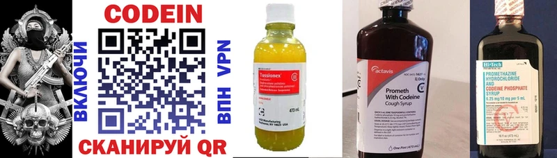 Codein напиток Lean (лин)  Тверь 