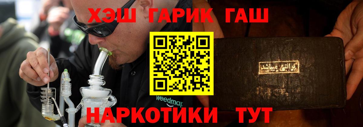 ГАШИШ Ice-O-Lator  Гашиш убойный  Тверь  Вход с VPN 