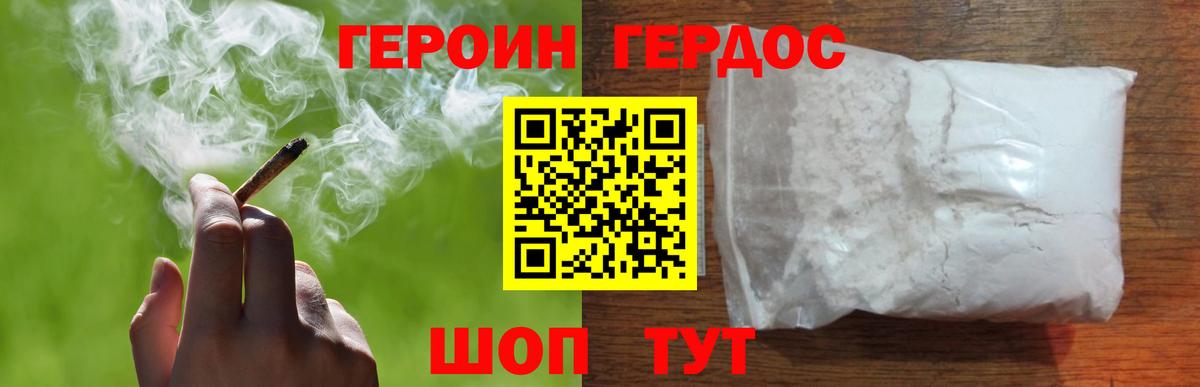 Тверь  Героин  Вход с VPN  ГЕРОИН хмурый 