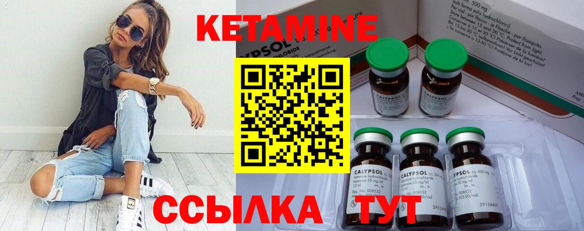 КЕТАМИН VHQ Тверь