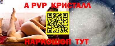 кристаллы Канаш