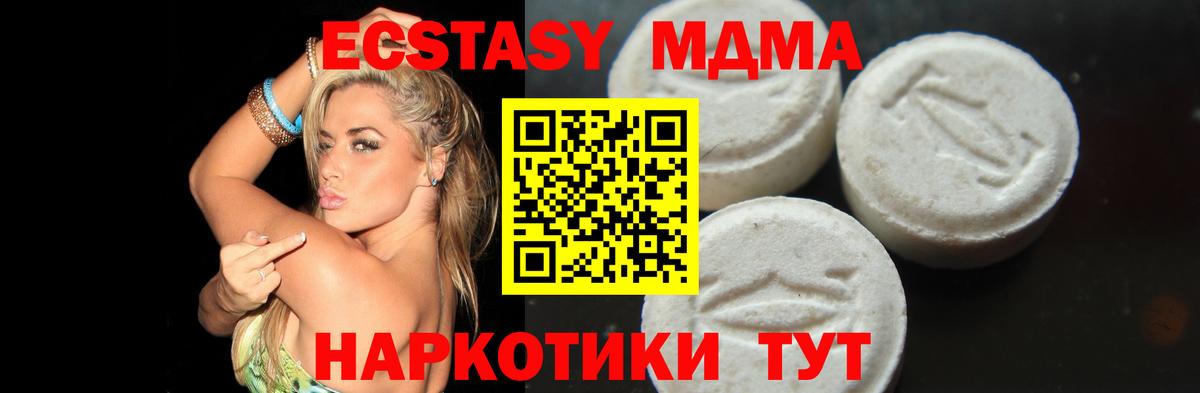 Тверь  MDMA молли  МДМА молли  MDMA  Вход с VPN 