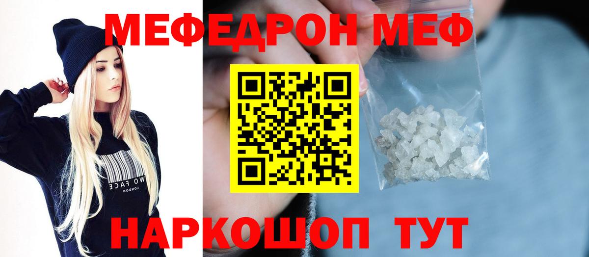 Тверь  Мефедрон  Вход с VPN  продажа наркотиков  MEGA ссылки  Меф мука  МЕФ мяу мяу 
