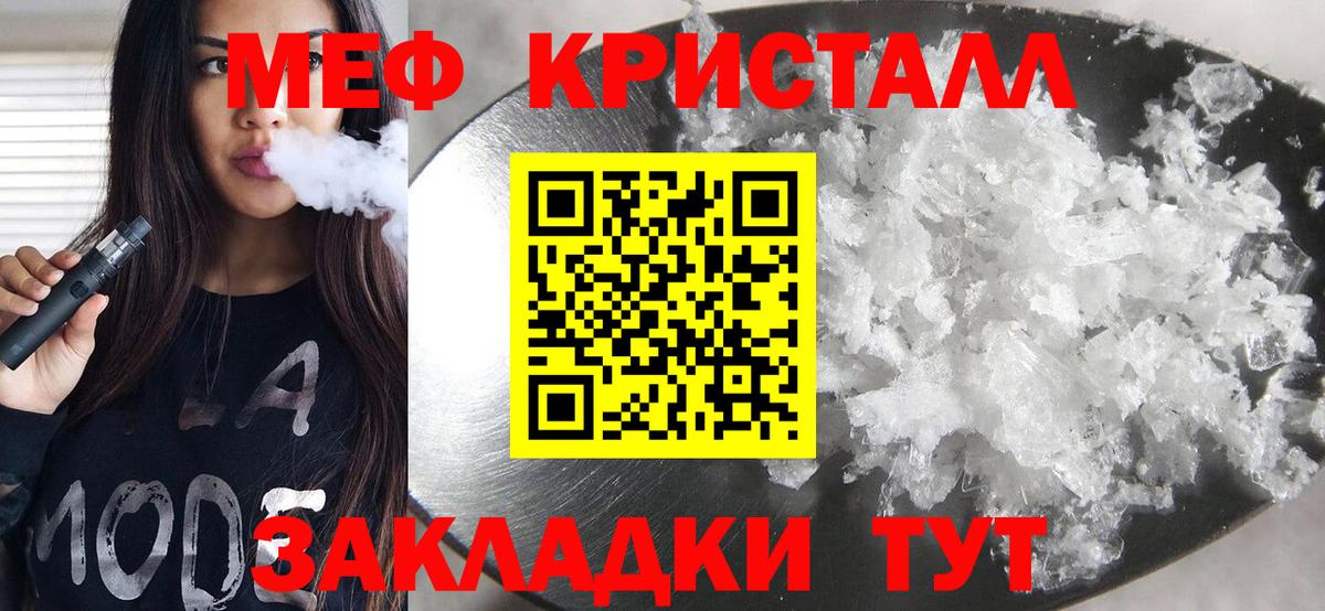 Меф мяу мяу  Тверь