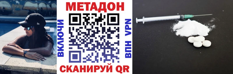 Метадон VHQ  Тверь 