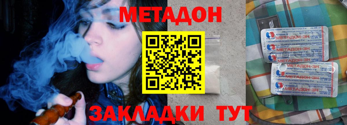 Метадон кристалл  Вход с VPN  Тверь  Метадон мёд 