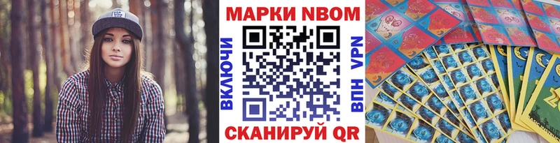 Марки 25I-NBOMe 1500мкг  Тверь 