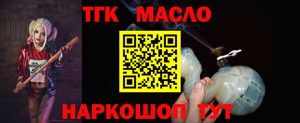 ТГК Wax Тверь